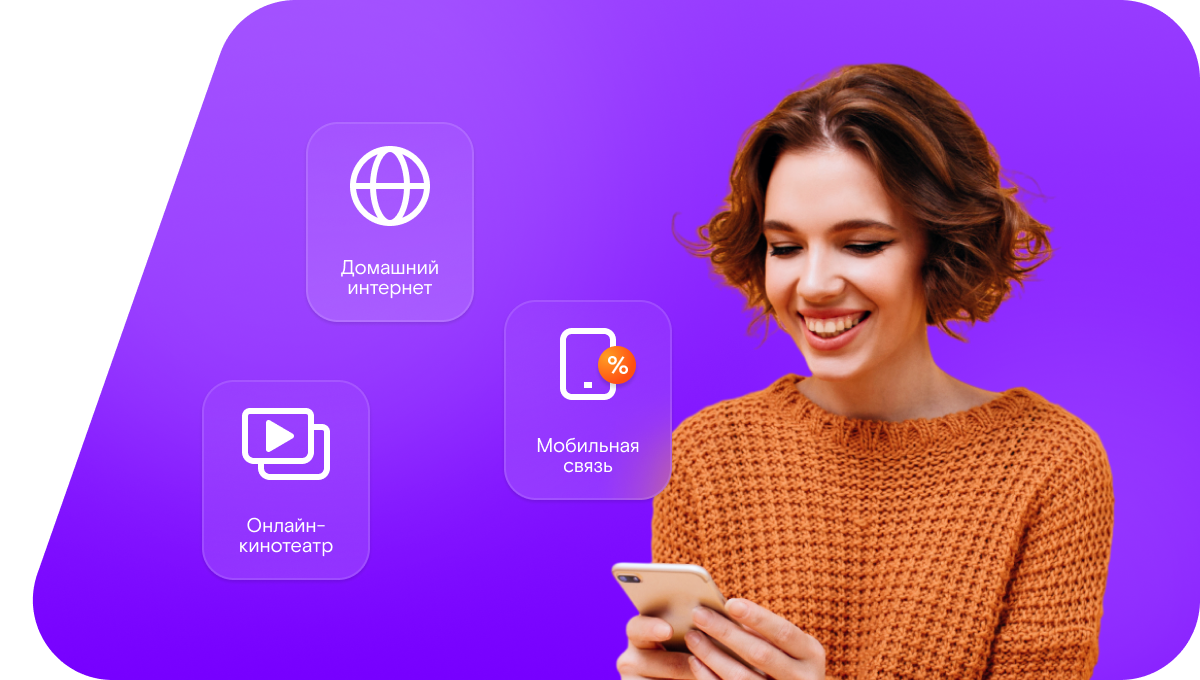 Промо-тарифы Ростелеком в&nbsp;деревня Тимошиха (Ивановская область)